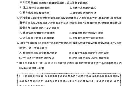 2025届山东省名校考试联盟高三下学期4月模拟考试（二模）历史试题_2025年4月_250421山东名校考试联盟2025届高三4月高考模拟考试