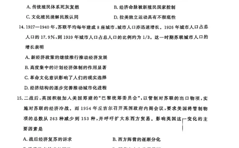 2025届山东省名校考试联盟高三下学期4月模拟考试（二模）历史试题_2025年4月_250421山东名校考试联盟2025届高三4月高考模拟考试