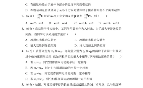 2012年高考物理试卷（大纲版）（空白卷）_物理历年高考真题_新&middot;PDF版2008-2025&middot;高考物理真题_物理（按省份分类）2008-2025_2008-2025&middot;（广西）物理高考真题