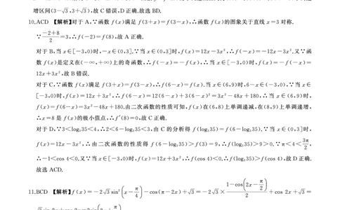 B卷-一轮一数学-答案_2025年10月_2510182026届百师联盟高三上学期第一次调研考试（10月）（全科）_2026届百师联盟高三上学期第一次调研考试数学试卷（含答案）