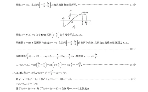 B卷-一轮一数学-答案_2025年10月_2510182026届百师联盟高三上学期第一次调研考试（10月）（全科）_2026届百师联盟高三上学期第一次调研考试数学试卷（含答案）
