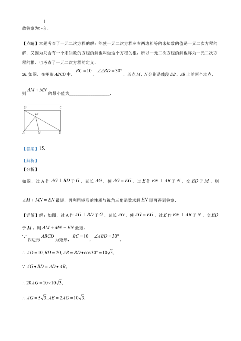 精品解析：四川省内江市2020年中考数学试题（解析版）_中考真题_2.数学中考真题2015-2024年_2020全国多省多地中考数学真题126份_2020年中考真题精品解析数学（四川内江卷）精编word版