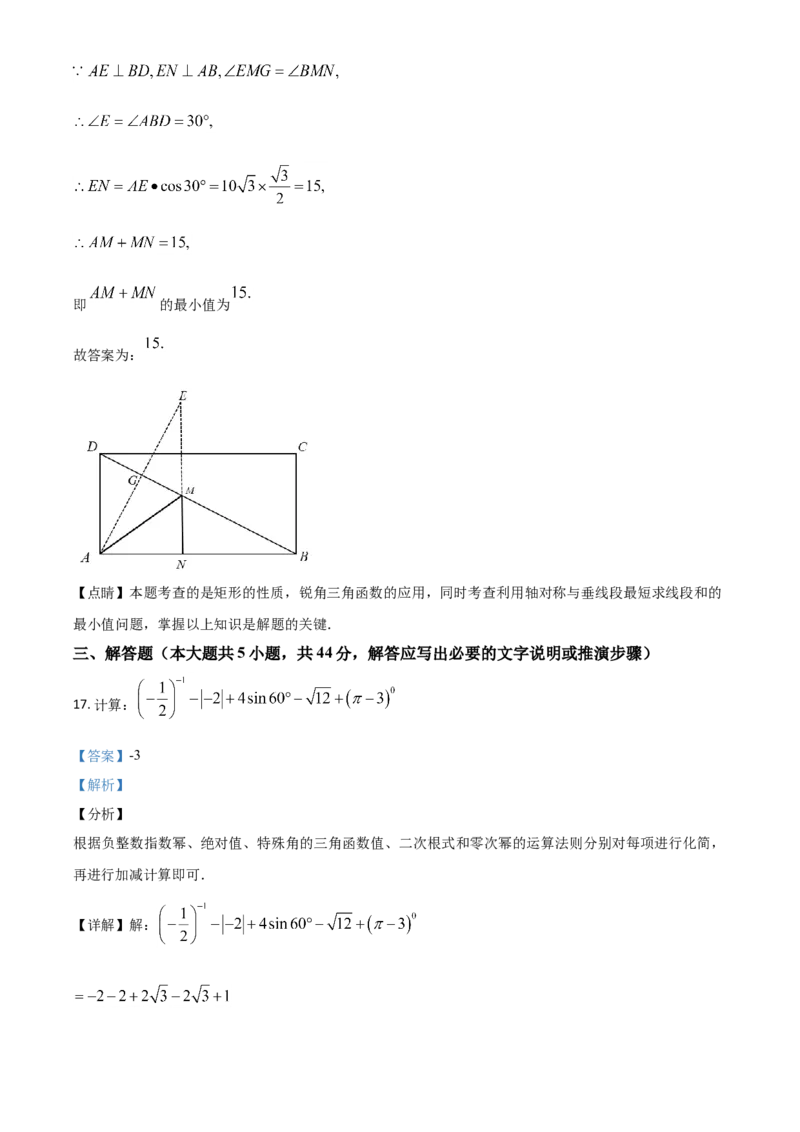 精品解析：四川省内江市2020年中考数学试题（解析版）_中考真题_2.数学中考真题2015-2024年_2020全国多省多地中考数学真题126份_2020年中考真题精品解析数学（四川内江卷）精编word版