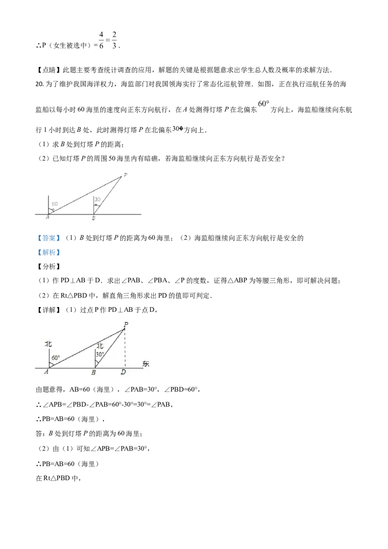 精品解析：四川省内江市2020年中考数学试题（解析版）_中考真题_2.数学中考真题2015-2024年_2020全国多省多地中考数学真题126份_2020年中考真题精品解析数学（四川内江卷）精编word版