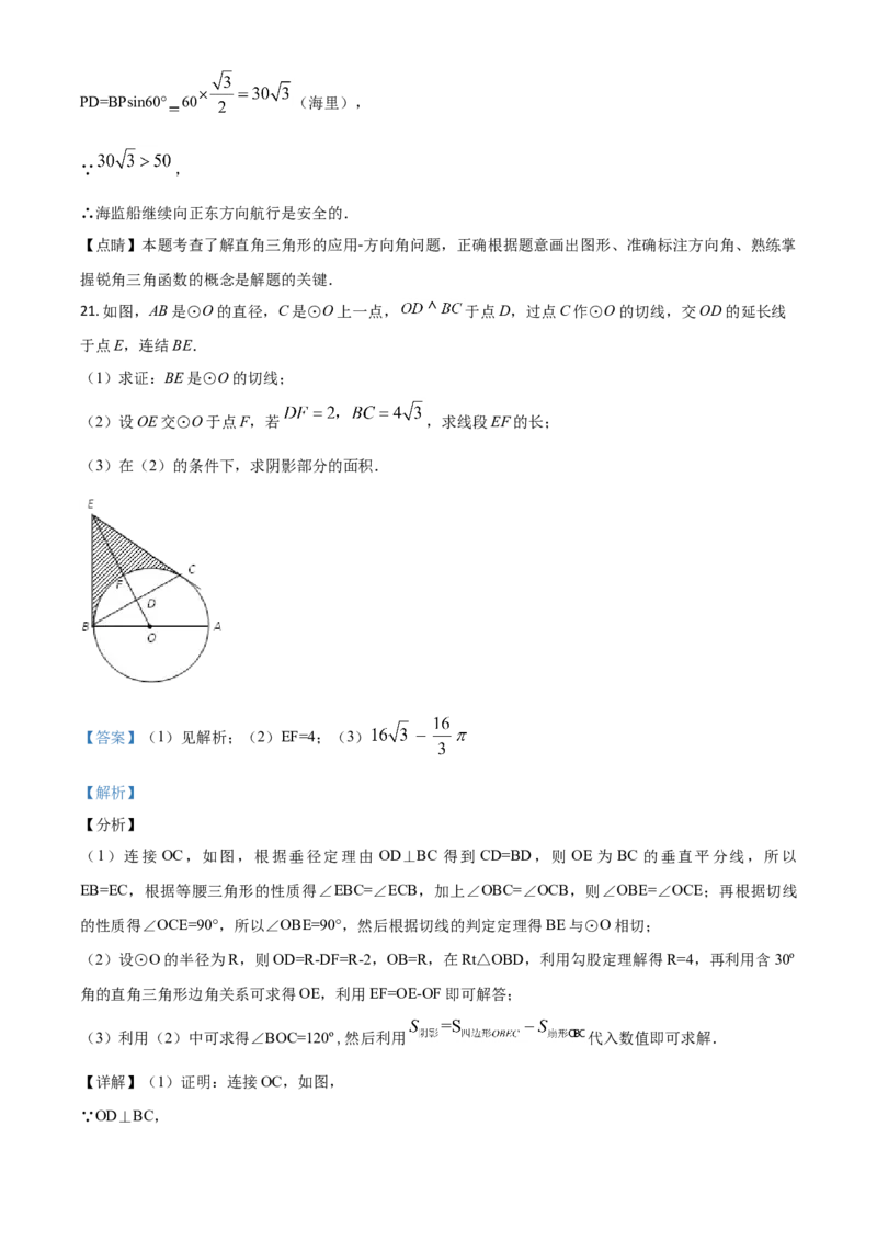 精品解析：四川省内江市2020年中考数学试题（解析版）_中考真题_2.数学中考真题2015-2024年_2020全国多省多地中考数学真题126份_2020年中考真题精品解析数学（四川内江卷）精编word版