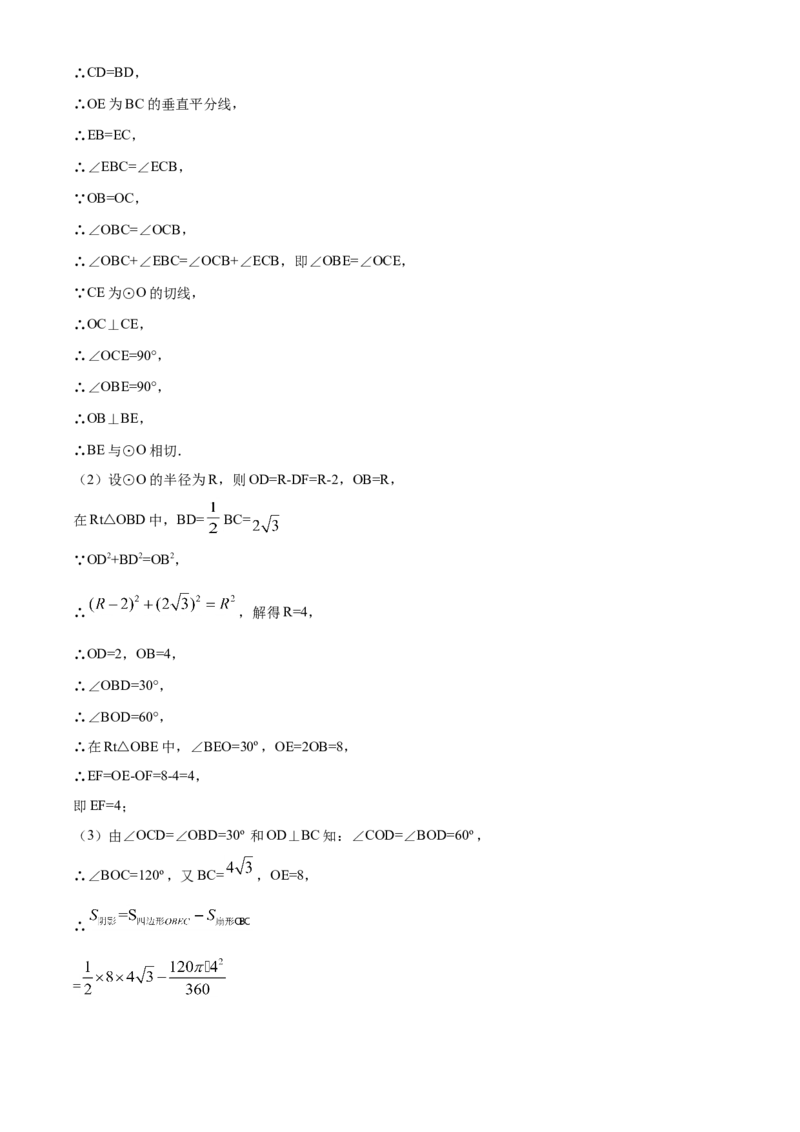 精品解析：四川省内江市2020年中考数学试题（解析版）_中考真题_2.数学中考真题2015-2024年_2020全国多省多地中考数学真题126份_2020年中考真题精品解析数学（四川内江卷）精编word版