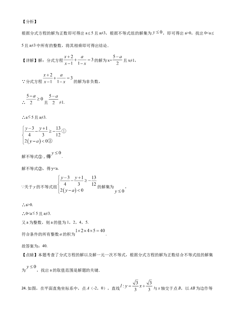 精品解析：四川省内江市2020年中考数学试题（解析版）_中考真题_2.数学中考真题2015-2024年_2020全国多省多地中考数学真题126份_2020年中考真题精品解析数学（四川内江卷）精编word版