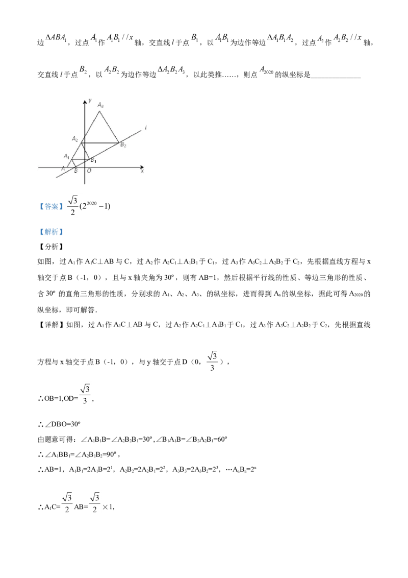 精品解析：四川省内江市2020年中考数学试题（解析版）_中考真题_2.数学中考真题2015-2024年_2020全国多省多地中考数学真题126份_2020年中考真题精品解析数学（四川内江卷）精编word版