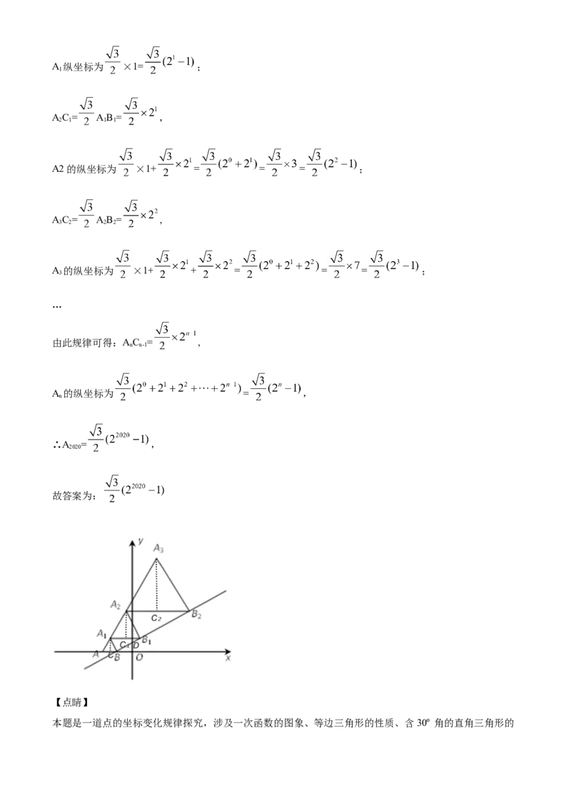 精品解析：四川省内江市2020年中考数学试题（解析版）_中考真题_2.数学中考真题2015-2024年_2020全国多省多地中考数学真题126份_2020年中考真题精品解析数学（四川内江卷）精编word版