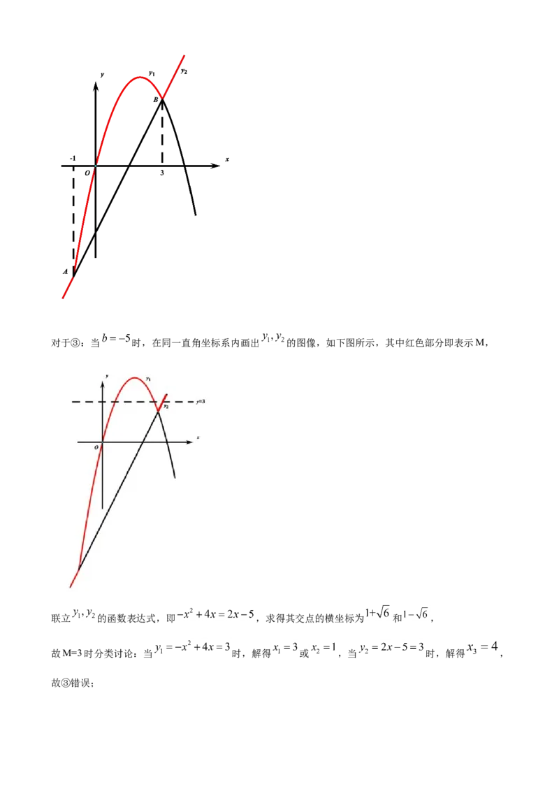 精品解析：四川省内江市2020年中考数学试题（解析版）_中考真题_2.数学中考真题2015-2024年_2020全国多省多地中考数学真题126份_2020年中考真题精品解析数学（四川内江卷）精编word版
