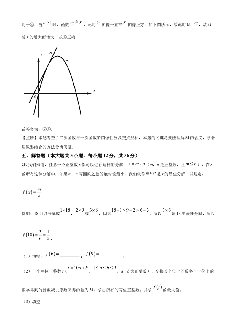 精品解析：四川省内江市2020年中考数学试题（解析版）_中考真题_2.数学中考真题2015-2024年_2020全国多省多地中考数学真题126份_2020年中考真题精品解析数学（四川内江卷）精编word版