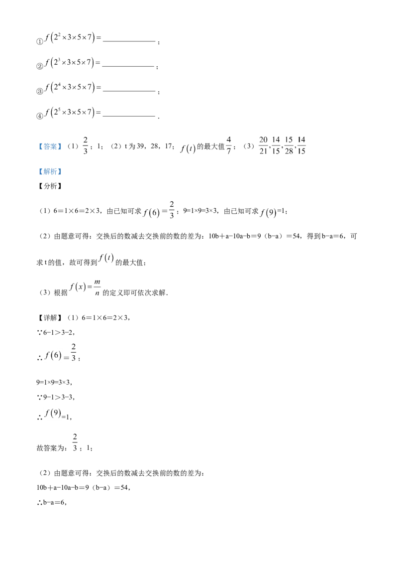 精品解析：四川省内江市2020年中考数学试题（解析版）_中考真题_2.数学中考真题2015-2024年_2020全国多省多地中考数学真题126份_2020年中考真题精品解析数学（四川内江卷）精编word版