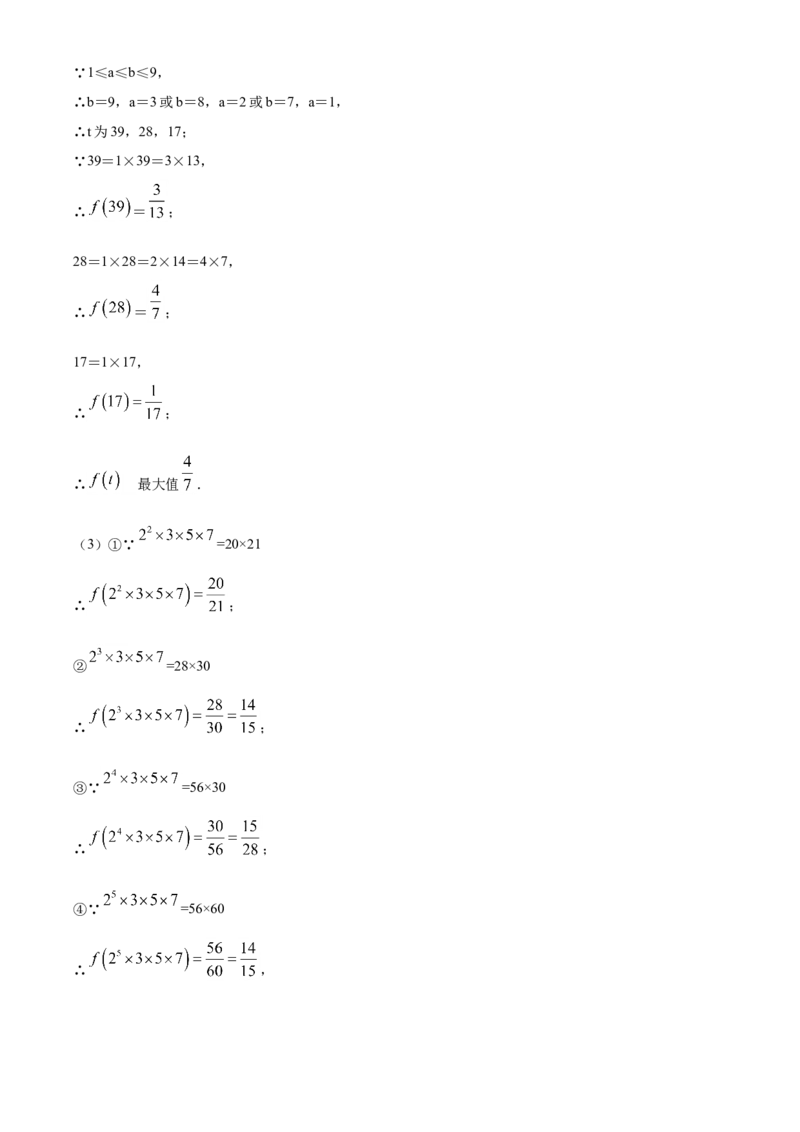 精品解析：四川省内江市2020年中考数学试题（解析版）_中考真题_2.数学中考真题2015-2024年_2020全国多省多地中考数学真题126份_2020年中考真题精品解析数学（四川内江卷）精编word版