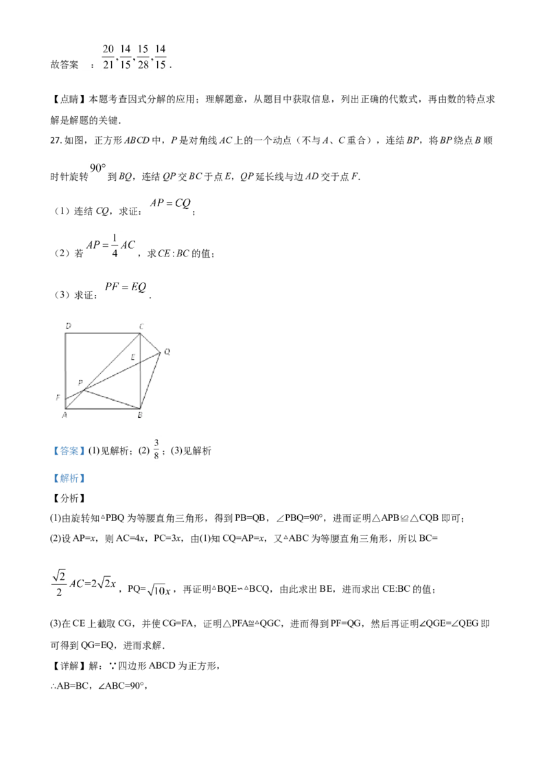 精品解析：四川省内江市2020年中考数学试题（解析版）_中考真题_2.数学中考真题2015-2024年_2020全国多省多地中考数学真题126份_2020年中考真题精品解析数学（四川内江卷）精编word版