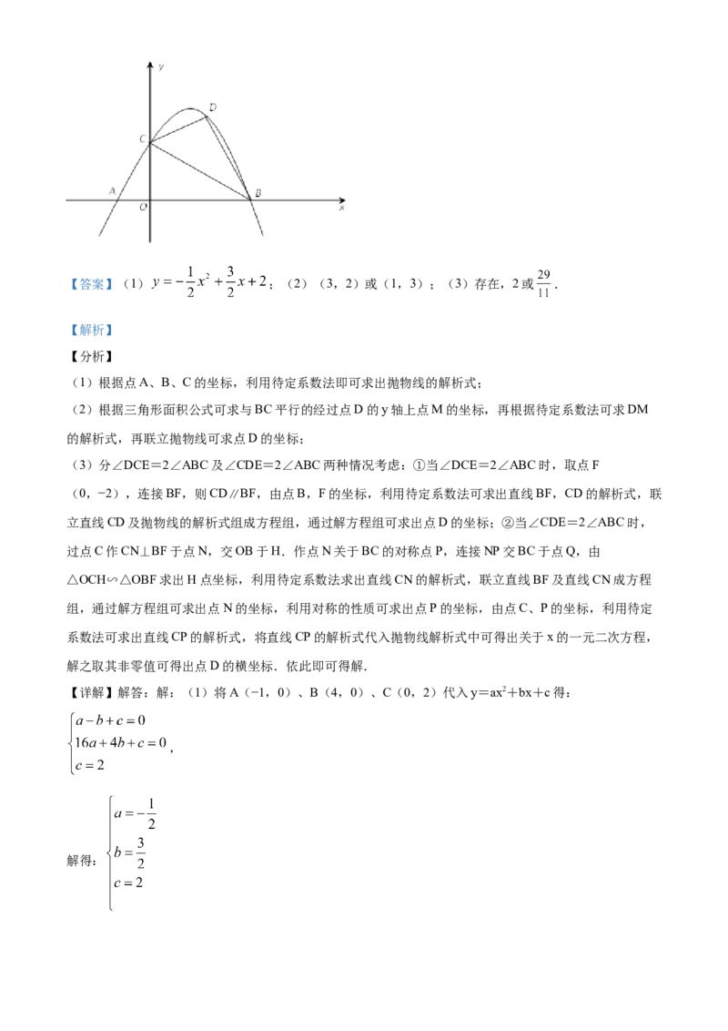 精品解析：四川省内江市2020年中考数学试题（解析版）_中考真题_2.数学中考真题2015-2024年_2020全国多省多地中考数学真题126份_2020年中考真题精品解析数学（四川内江卷）精编word版