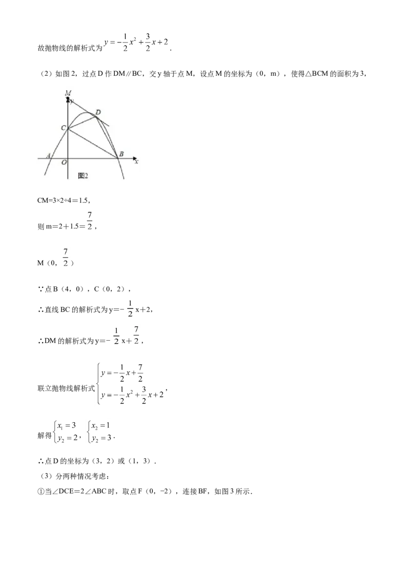 精品解析：四川省内江市2020年中考数学试题（解析版）_中考真题_2.数学中考真题2015-2024年_2020全国多省多地中考数学真题126份_2020年中考真题精品解析数学（四川内江卷）精编word版
