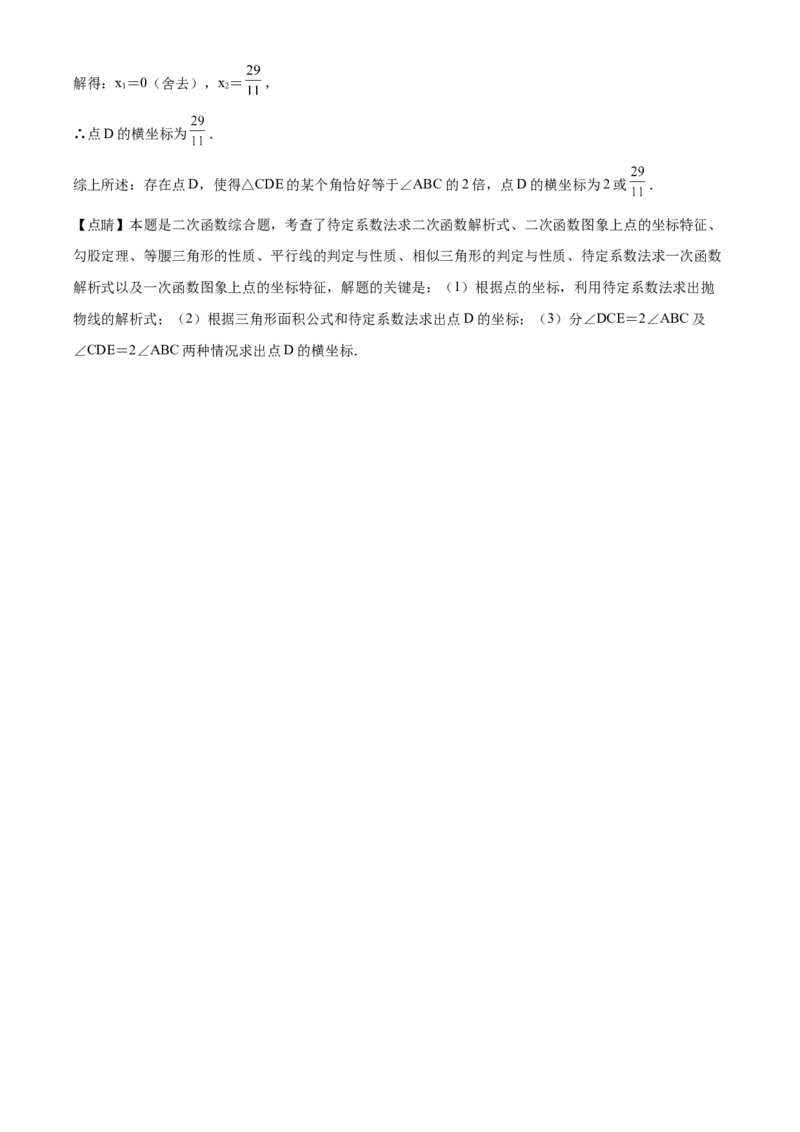 精品解析：四川省内江市2020年中考数学试题（解析版）_中考真题_2.数学中考真题2015-2024年_2020全国多省多地中考数学真题126份_2020年中考真题精品解析数学（四川内江卷）精编word版