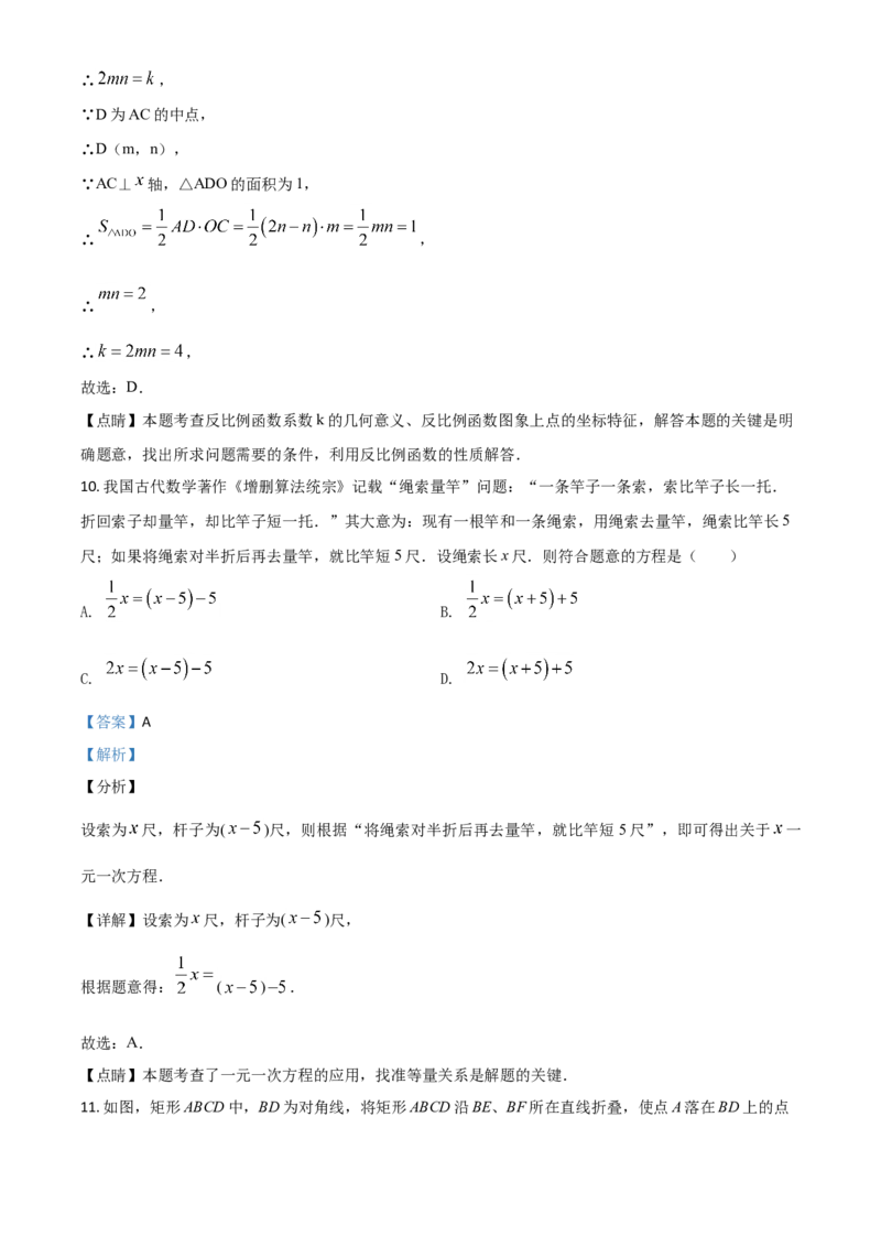 精品解析：四川省内江市2020年中考数学试题（解析版）_中考真题_2.数学中考真题2015-2024年_2020全国多省多地中考数学真题126份_2020年中考真题精品解析数学（四川内江卷）精编word版