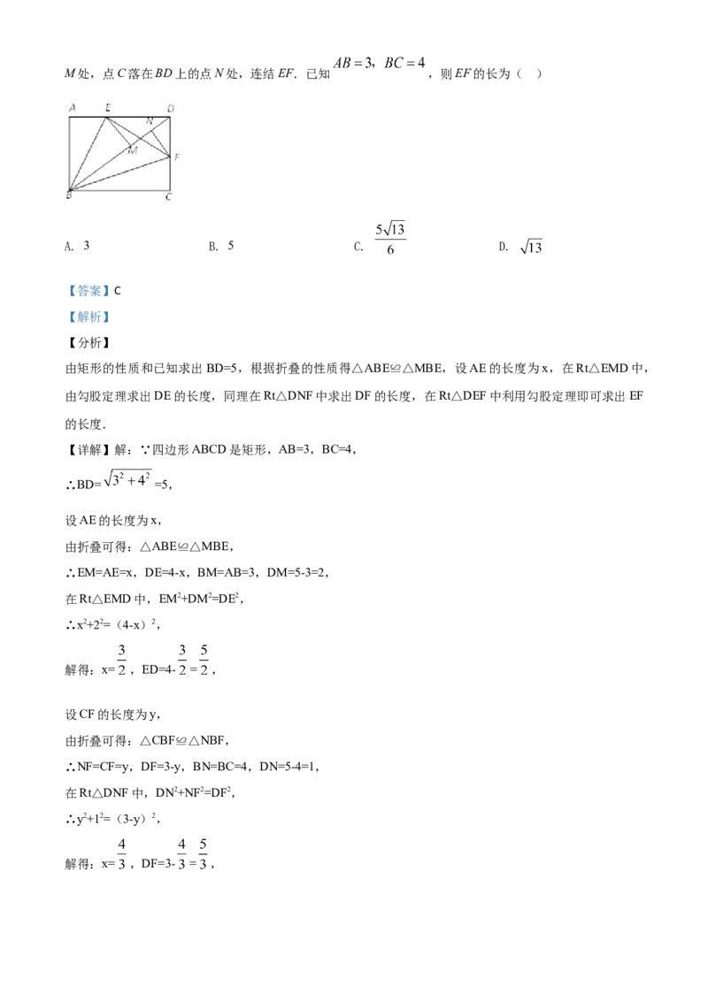 精品解析：四川省内江市2020年中考数学试题（解析版）_中考真题_2.数学中考真题2015-2024年_2020全国多省多地中考数学真题126份_2020年中考真题精品解析数学（四川内江卷）精编word版