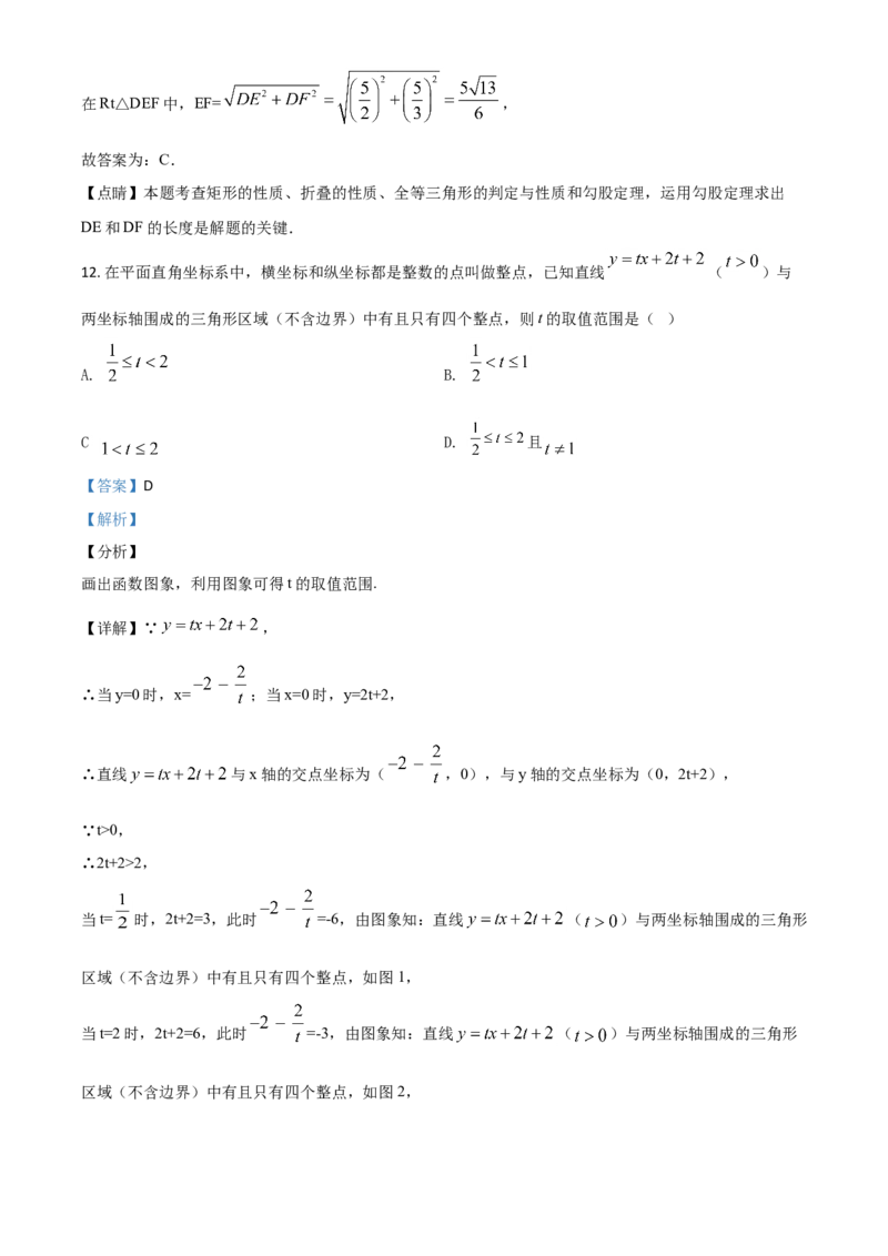 精品解析：四川省内江市2020年中考数学试题（解析版）_中考真题_2.数学中考真题2015-2024年_2020全国多省多地中考数学真题126份_2020年中考真题精品解析数学（四川内江卷）精编word版