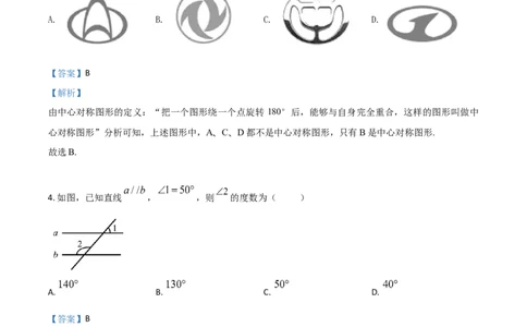 精品解析：四川省内江市2020年中考数学试题（解析版）_中考真题_2.数学中考真题2015-2024年_2020全国多省多地中考数学真题126份_2020年中考真题精品解析数学（四川内江卷）精编word版