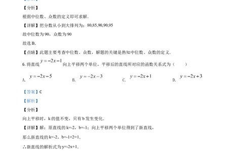 精品解析：四川省内江市2020年中考数学试题（解析版）_中考真题_2.数学中考真题2015-2024年_2020全国多省多地中考数学真题126份_2020年中考真题精品解析数学（四川内江卷）精编word版