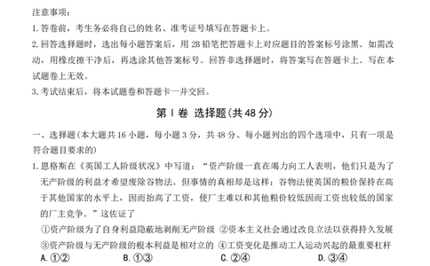2025届湖南省长沙市第一中学高三下学期模拟考试（二）政治试卷_2025年5月_05212025届湖南省长沙市第一中学高三下学期模拟考试（二）