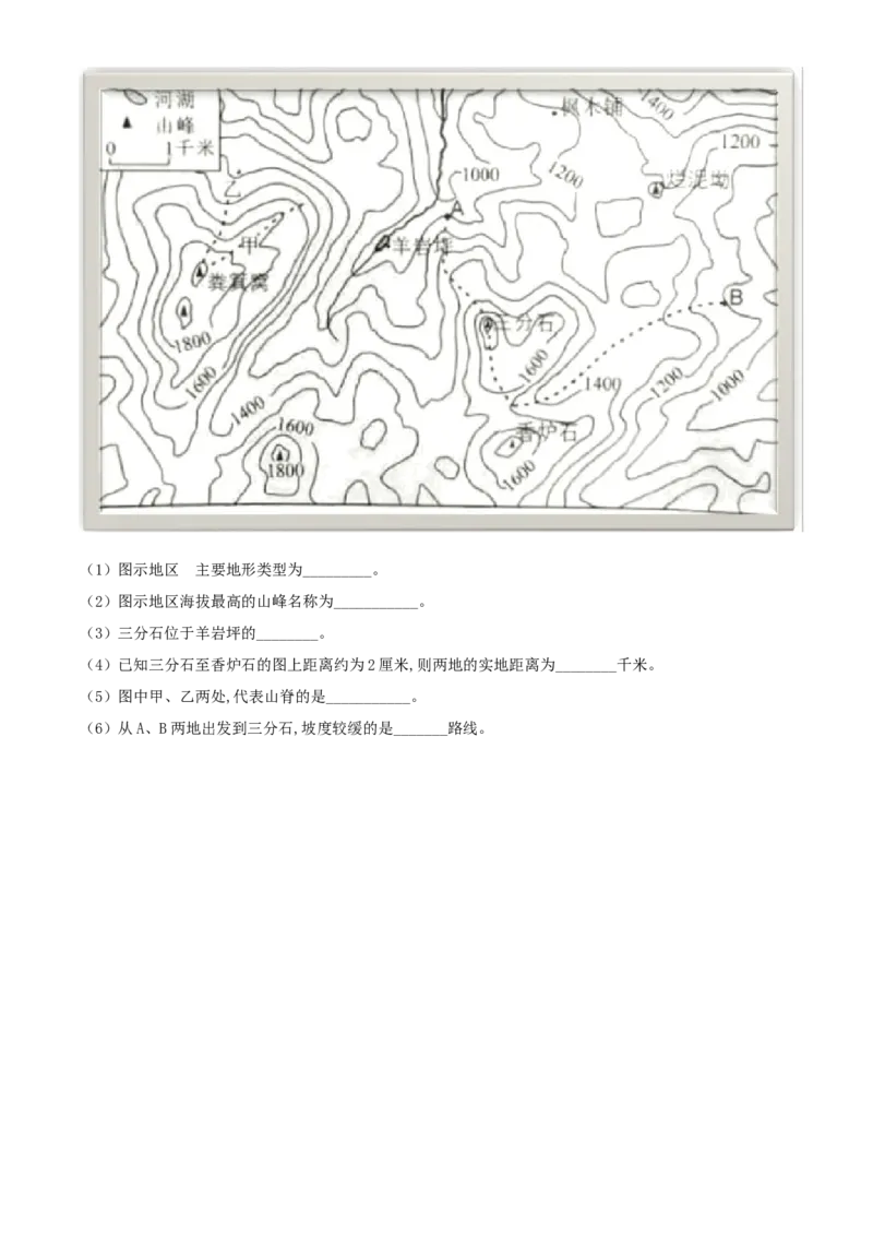 精品解析：湖南永州市2021年中考地理真题（原卷版）_中考真题_9.地理中考真题2015-2024年_地区卷_湖南省_湖南永州地理,18,20-22