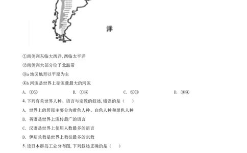 精品解析：湖南永州市2021年中考地理真题（原卷版）_中考真题_9.地理中考真题2015-2024年_地区卷_湖南省_湖南永州地理,18,20-22