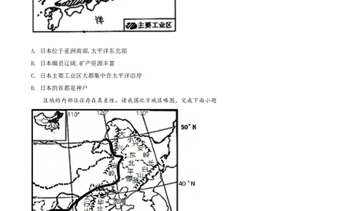 精品解析：湖南永州市2021年中考地理真题（原卷版）_中考真题_9.地理中考真题2015-2024年_地区卷_湖南省_湖南永州地理,18,20-22