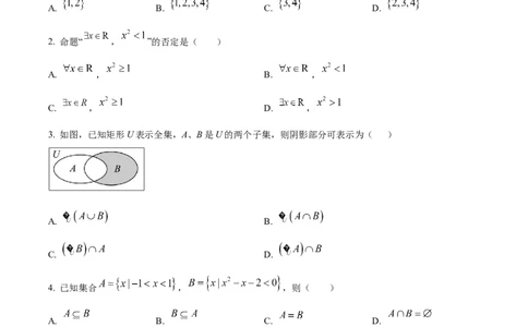 精品解析：甘肃省庆阳第一中学2024-2025学年高一上学期第一次月考数学试题（原卷版）_1多考区联考试卷_10102024-2025学年高一上学期第一次月考数学试题(多套)
