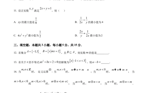 精品解析：甘肃省庆阳第一中学2024-2025学年高一上学期第一次月考数学试题（原卷版）_1多考区联考试卷_10102024-2025学年高一上学期第一次月考数学试题(多套)