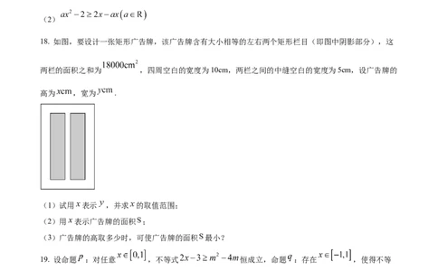 精品解析：甘肃省庆阳第一中学2024-2025学年高一上学期第一次月考数学试题（原卷版）_1多考区联考试卷_10102024-2025学年高一上学期第一次月考数学试题(多套)