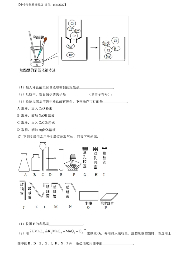 精品解析：吉林省长春市2020年中考化学试题（原卷版）_中考真题_5.化学中考真题2015-2024年_2020中考化学真题（113份）