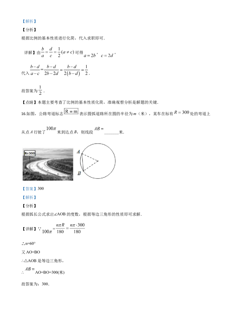 精品解析：湖南省娄底市2020年中考数学试题（解析版）_中考真题_2.数学中考真题2015-2024年_2020全国多省多地中考数学真题126份_2020年中考真题精品解析数学（湖南娄底卷）精编word版