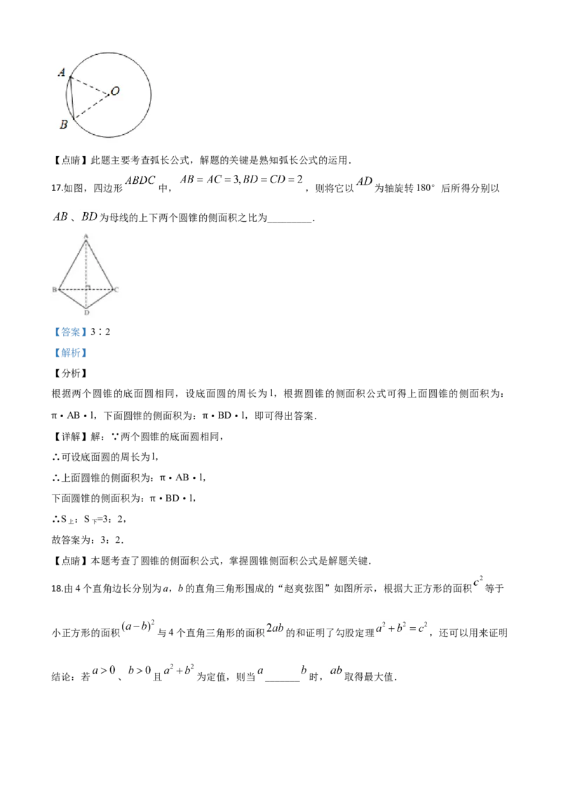 精品解析：湖南省娄底市2020年中考数学试题（解析版）_中考真题_2.数学中考真题2015-2024年_2020全国多省多地中考数学真题126份_2020年中考真题精品解析数学（湖南娄底卷）精编word版