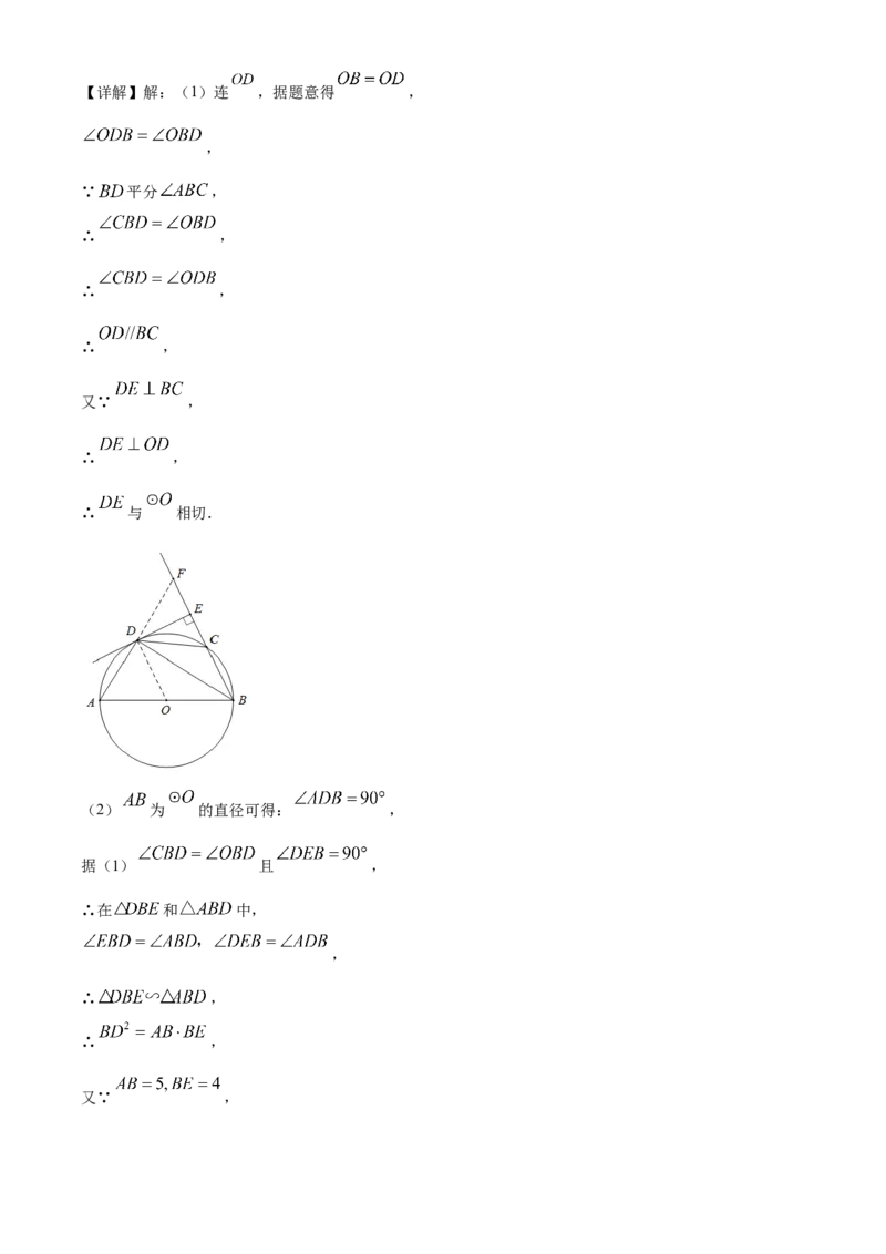 精品解析：湖南省娄底市2020年中考数学试题（解析版）_中考真题_2.数学中考真题2015-2024年_2020全国多省多地中考数学真题126份_2020年中考真题精品解析数学（湖南娄底卷）精编word版