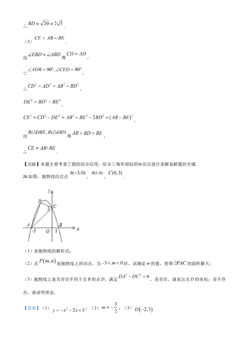 精品解析：湖南省娄底市2020年中考数学试题（解析版）_中考真题_2.数学中考真题2015-2024年_2020全国多省多地中考数学真题126份_2020年中考真题精品解析数学（湖南娄底卷）精编word版
