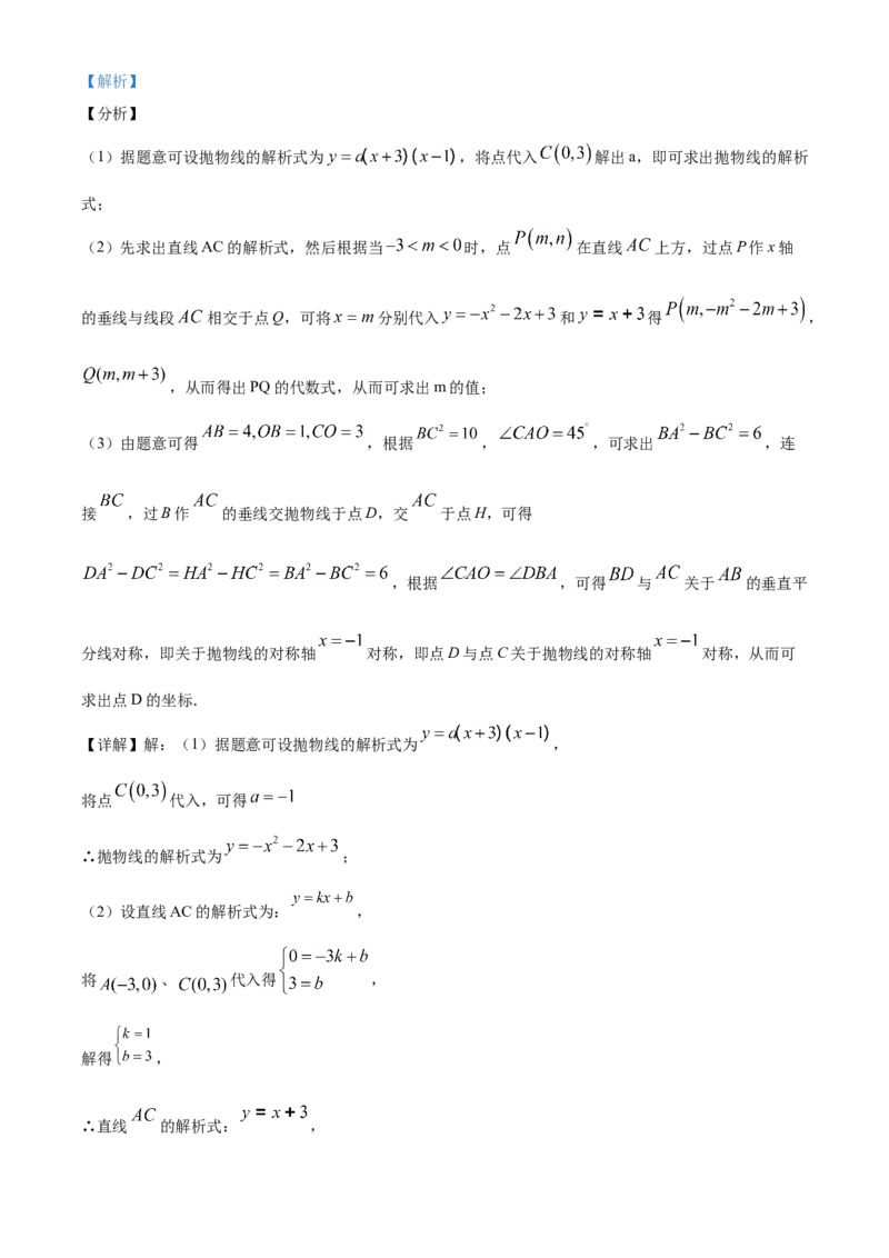 精品解析：湖南省娄底市2020年中考数学试题（解析版）_中考真题_2.数学中考真题2015-2024年_2020全国多省多地中考数学真题126份_2020年中考真题精品解析数学（湖南娄底卷）精编word版