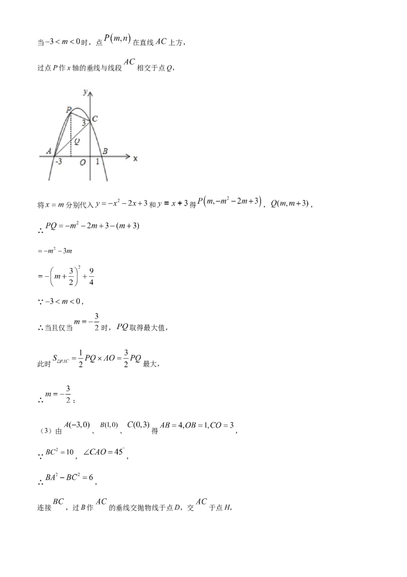 精品解析：湖南省娄底市2020年中考数学试题（解析版）_中考真题_2.数学中考真题2015-2024年_2020全国多省多地中考数学真题126份_2020年中考真题精品解析数学（湖南娄底卷）精编word版