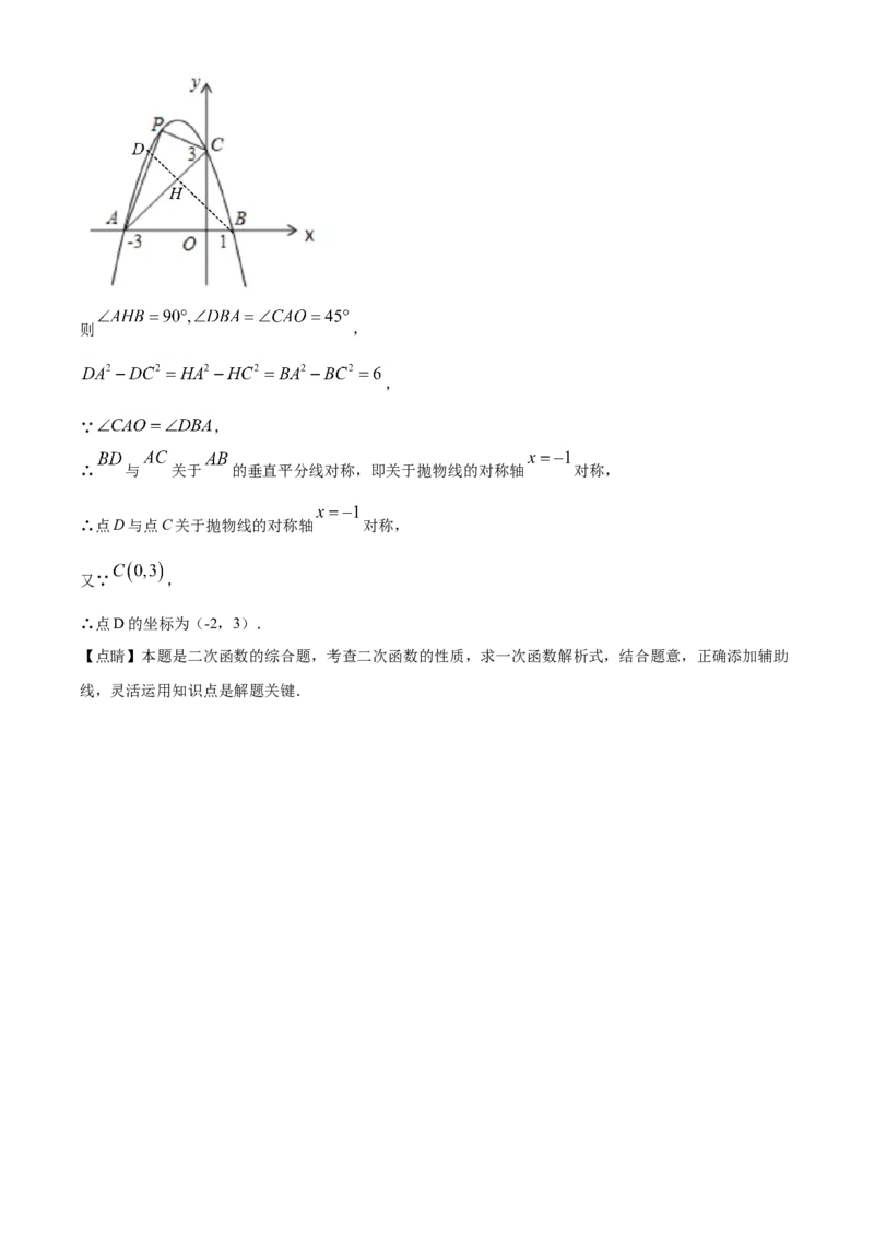 精品解析：湖南省娄底市2020年中考数学试题（解析版）_中考真题_2.数学中考真题2015-2024年_2020全国多省多地中考数学真题126份_2020年中考真题精品解析数学（湖南娄底卷）精编word版