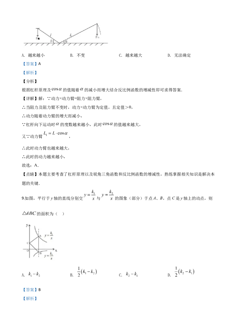精品解析：湖南省娄底市2020年中考数学试题（解析版）_中考真题_2.数学中考真题2015-2024年_2020全国多省多地中考数学真题126份_2020年中考真题精品解析数学（湖南娄底卷）精编word版