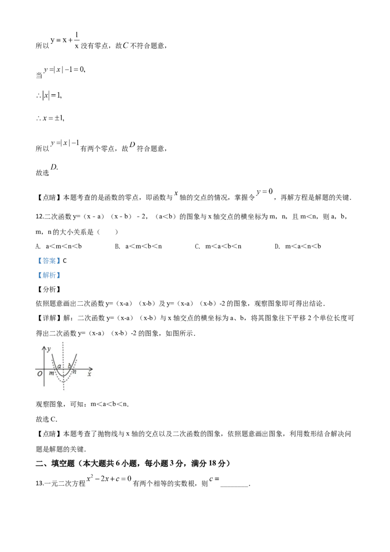 精品解析：湖南省娄底市2020年中考数学试题（解析版）_中考真题_2.数学中考真题2015-2024年_2020全国多省多地中考数学真题126份_2020年中考真题精品解析数学（湖南娄底卷）精编word版