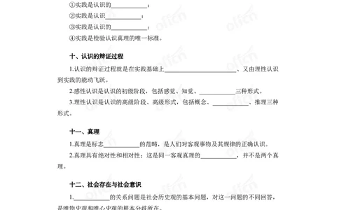 马原背诵手册_2026考公资料_（11）小黑（离职去上岸村了）_公基时政政治理论小黑合集（2024+2025）_2025小黑资料合集_政治理论2025省考小黑政治常识系统班_00PDF资料