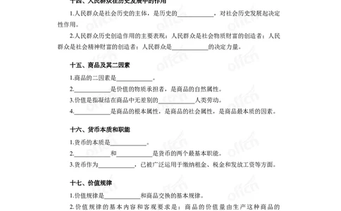 马原背诵手册_2026考公资料_（11）小黑（离职去上岸村了）_公基时政政治理论小黑合集（2024+2025）_2025小黑资料合集_政治理论2025省考小黑政治常识系统班_00PDF资料