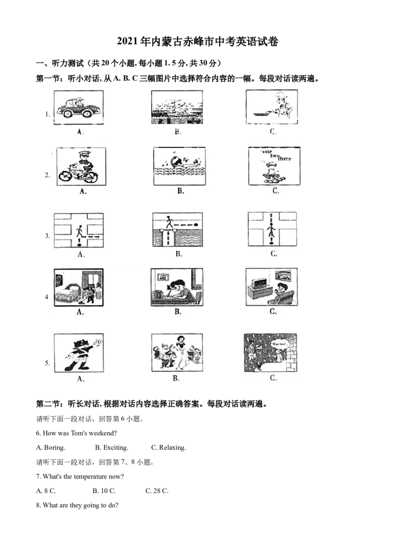 精品解析：内蒙古赤峰市2021年中考英语试题（解析版）_中考真题_3.英语中考真题2015-2024年_2021中考英语真题86份_2021内蒙古_精品解析：内蒙古赤峰市2021年中考英语试题