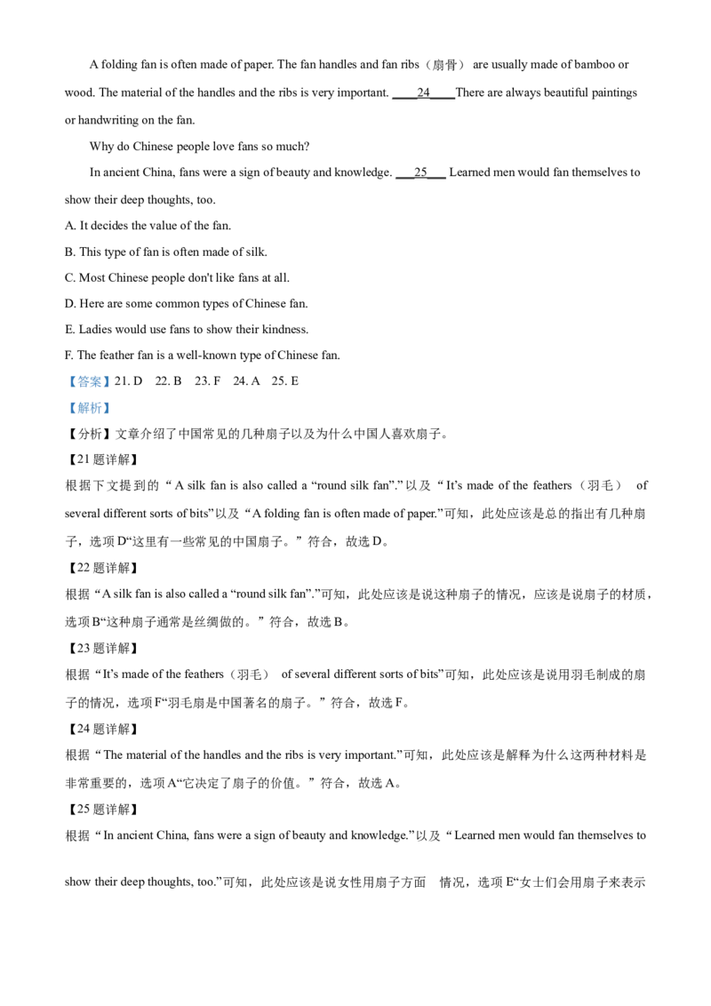 精品解析：内蒙古赤峰市2021年中考英语试题（解析版）_中考真题_3.英语中考真题2015-2024年_2021中考英语真题86份_2021内蒙古_精品解析：内蒙古赤峰市2021年中考英语试题