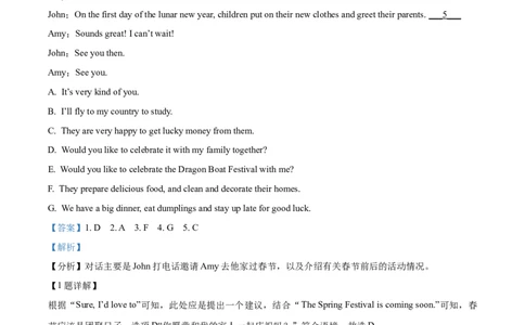 精品解析：内蒙古赤峰市2021年中考英语试题（解析版）_中考真题_3.英语中考真题2015-2024年_2021中考英语真题86份_2021内蒙古_精品解析：内蒙古赤峰市2021年中考英语试题