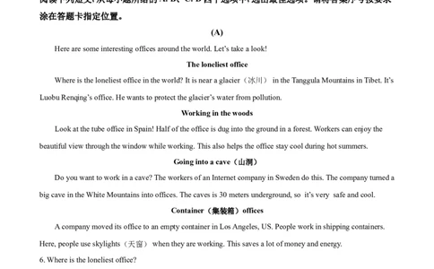 精品解析：内蒙古赤峰市2021年中考英语试题（解析版）_中考真题_3.英语中考真题2015-2024年_2021中考英语真题86份_2021内蒙古_精品解析：内蒙古赤峰市2021年中考英语试题