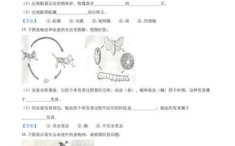 辽宁省本溪市2021年中考生物试题_中考真题_8.生物中考真题2015-2024年_2021中考生物真题64份_2021辽宁